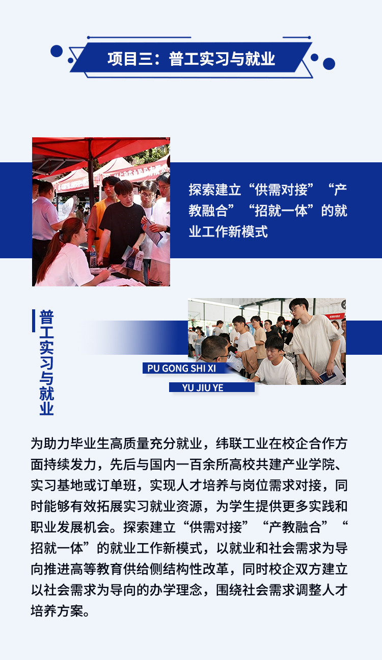 企业产业合作_04