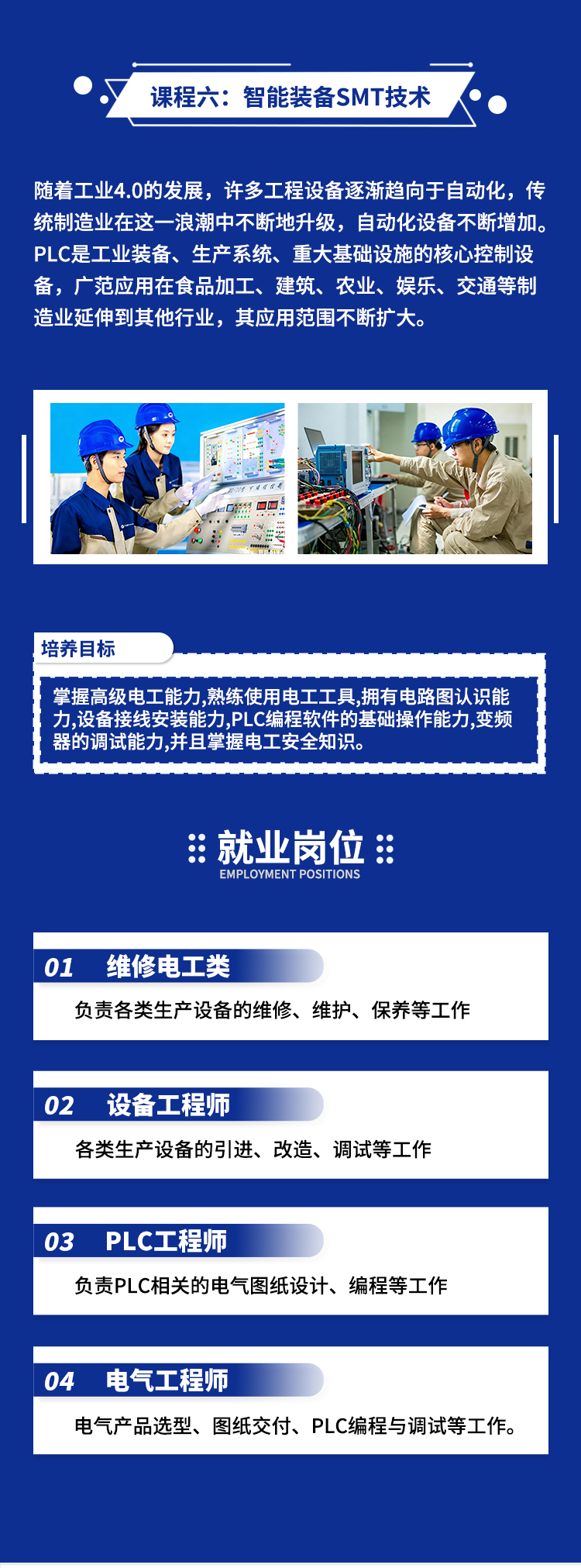 精品课程介绍_07