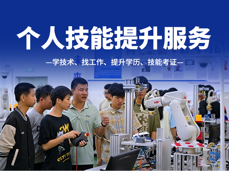 个人技能提升服务_01