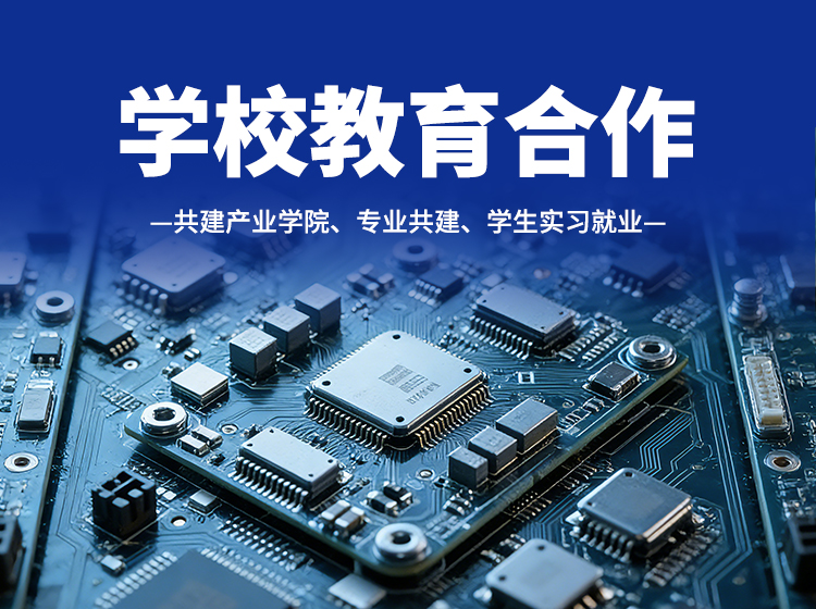 学校教育合作_01