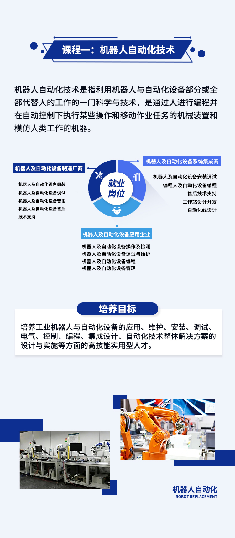 精品课程介绍_02