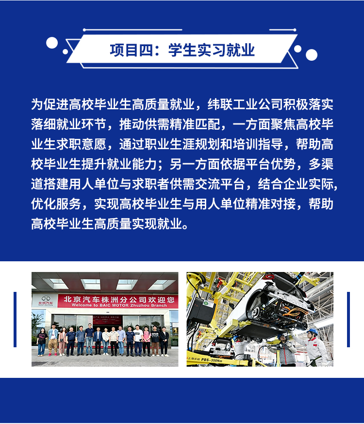 学校教育合作_05