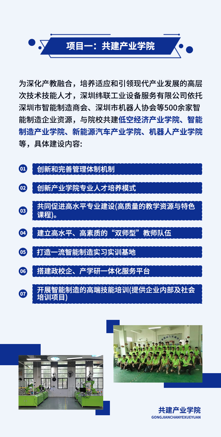 学校教育合作_02