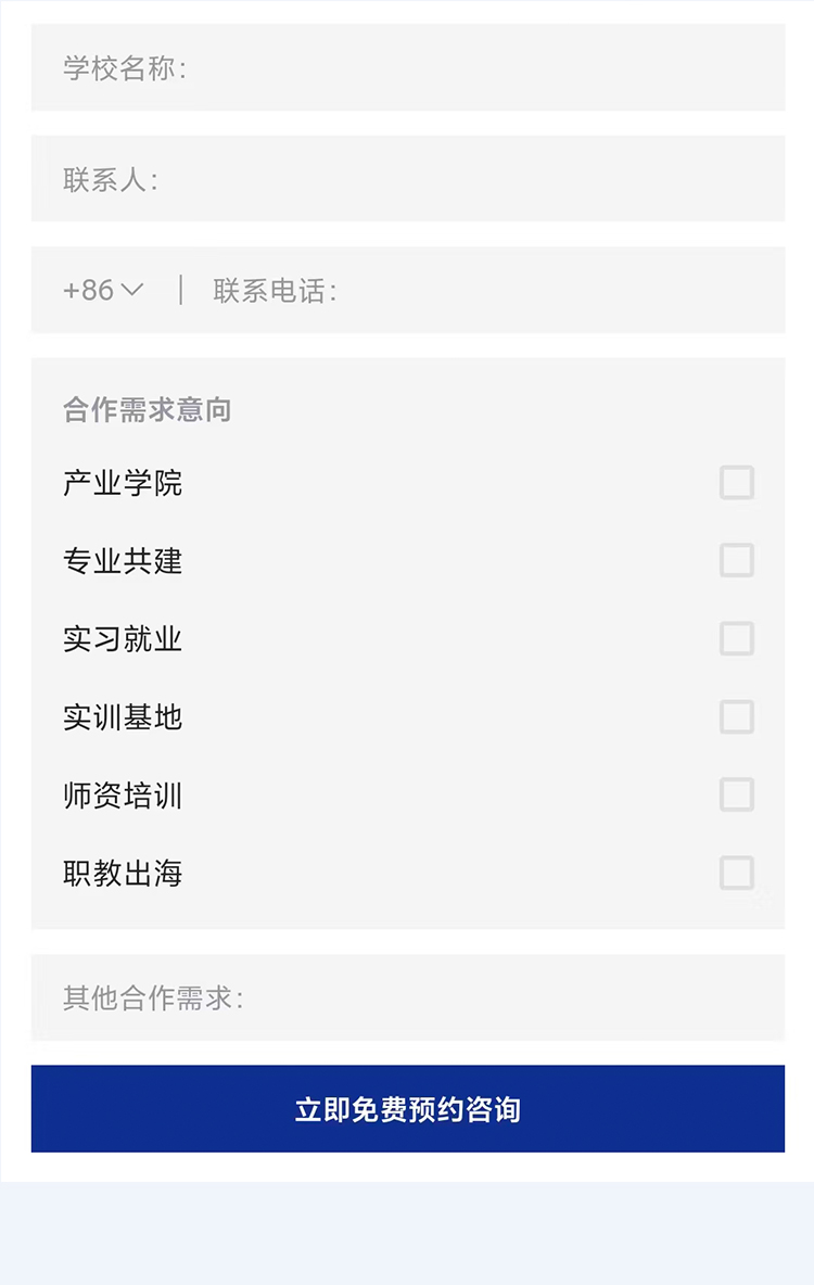 学校教育合作_08