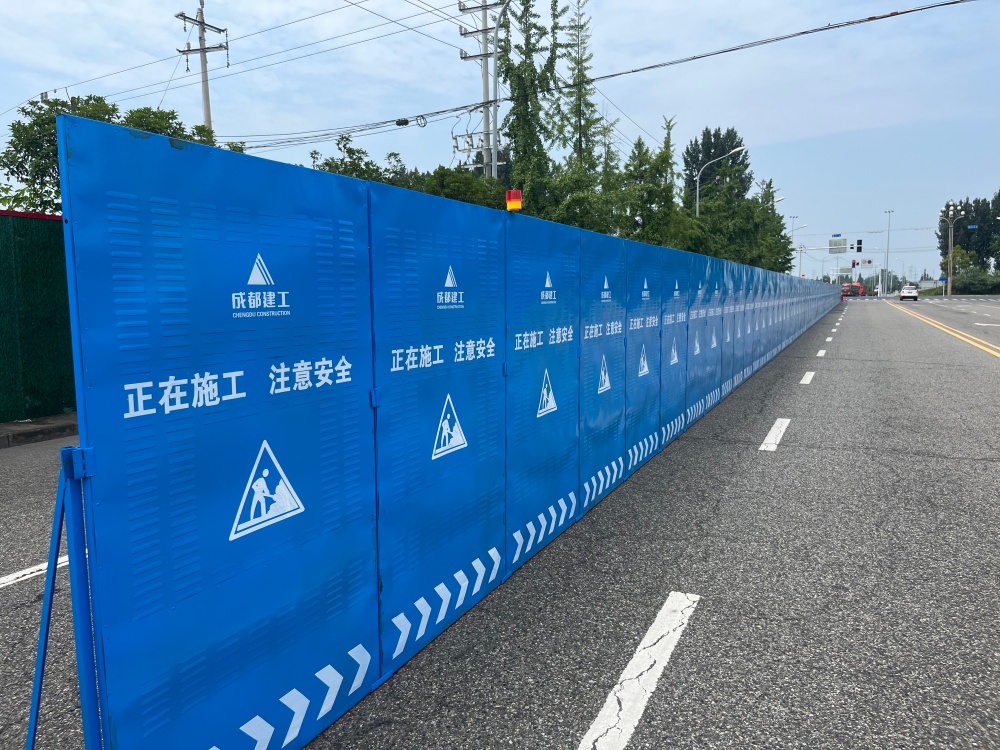 道路施工围挡