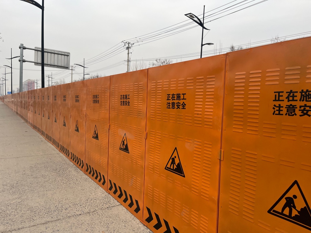 道路施工围挡