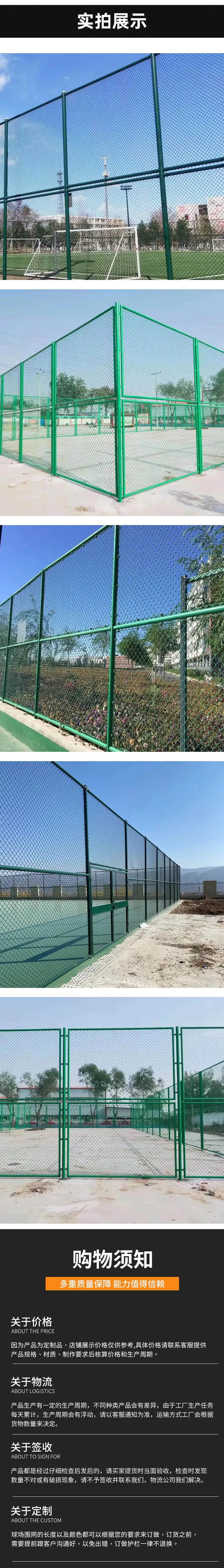 球场围栏3
