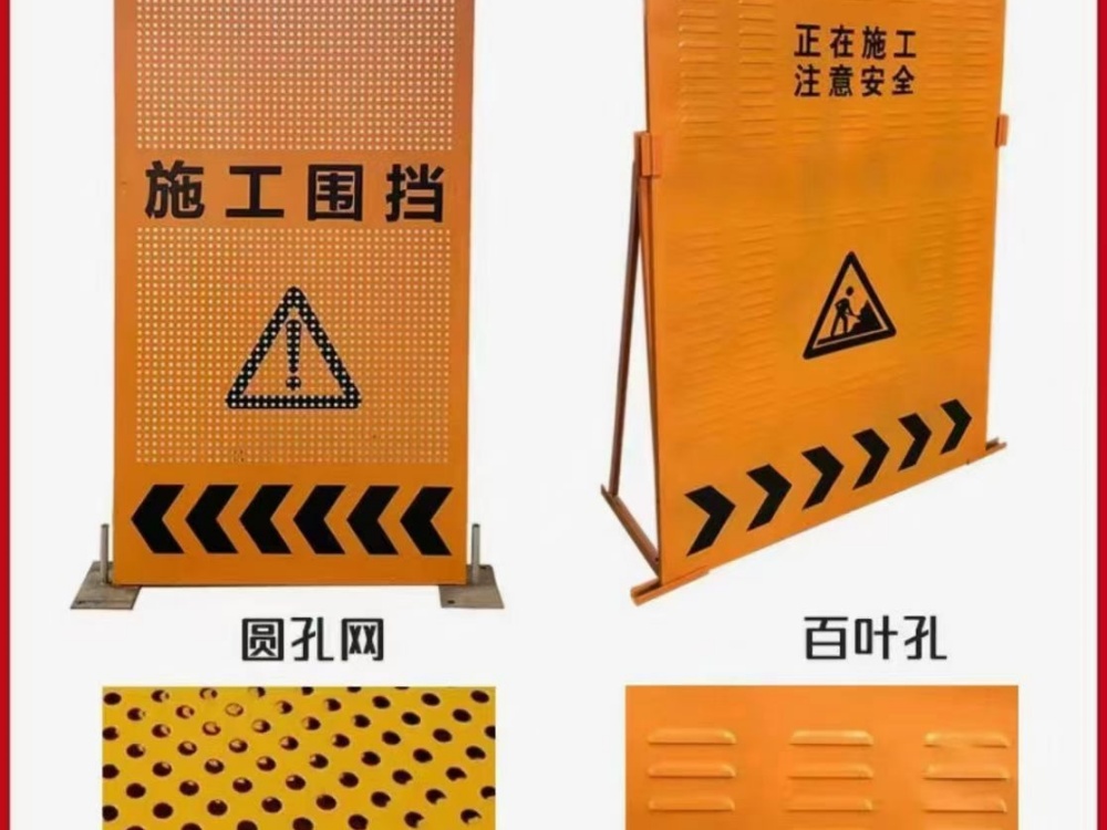 道路施工围挡