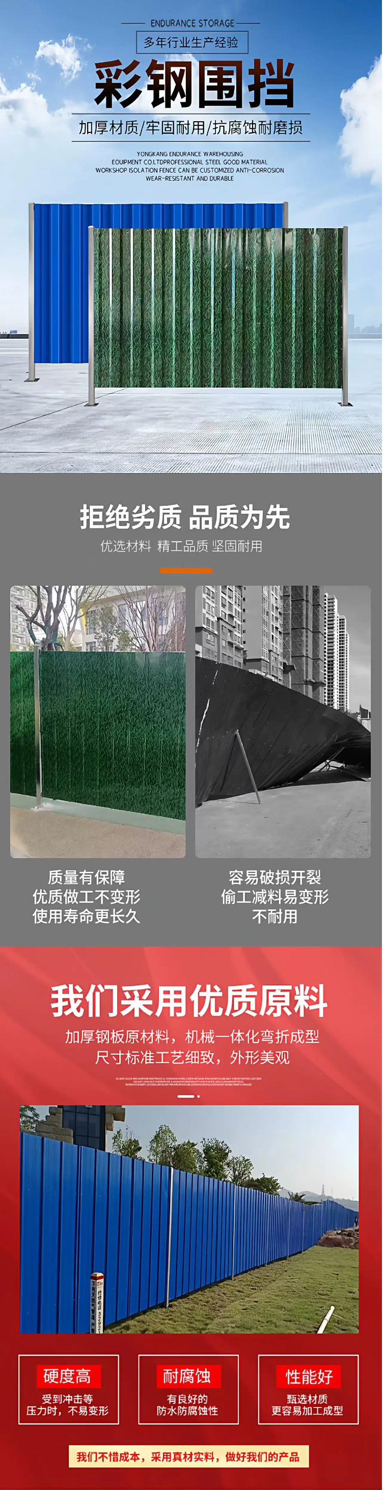 彩钢围挡1