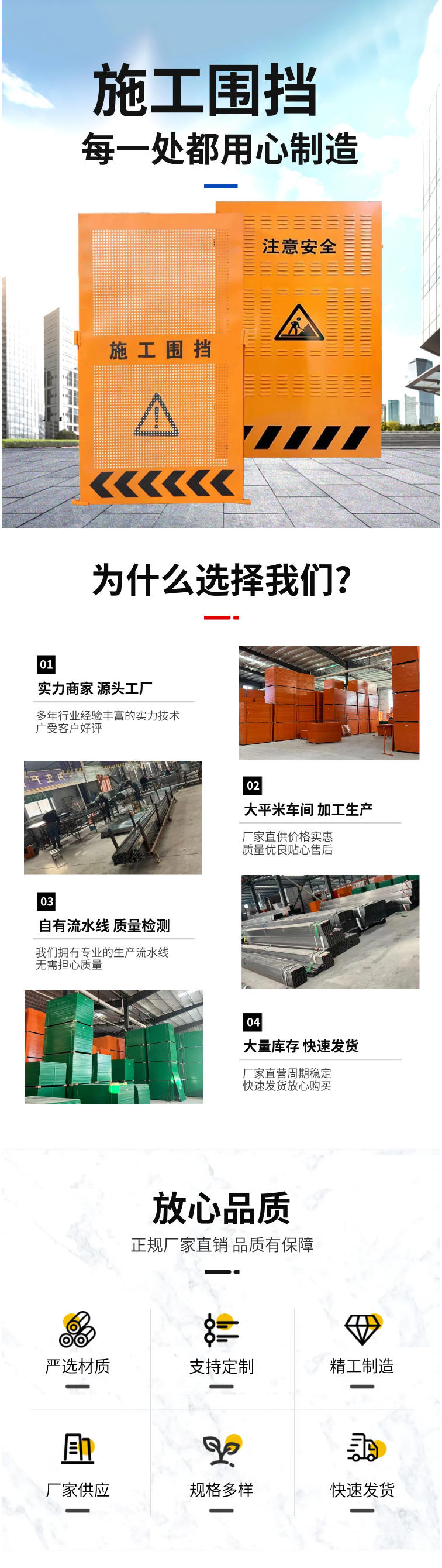 道路施工围挡1
