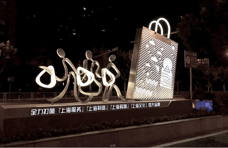 上海广中路共和新路道路景观