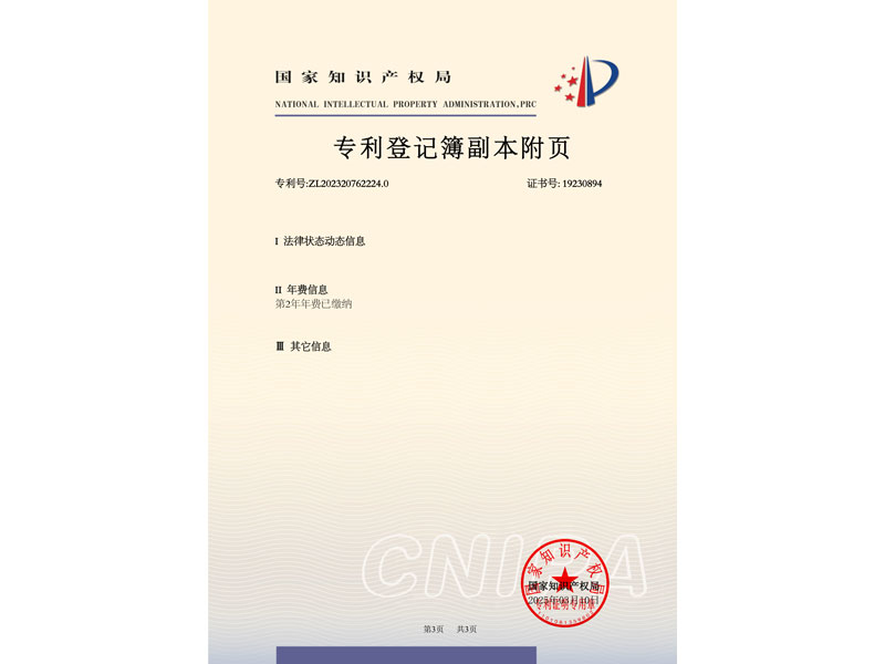 芜湖宇桓科技发展有限公司一种维护便捷的LED广告发光字--登记薄副本-3