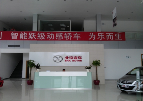 北京汽车室内外标识导向系统室内道具物料3