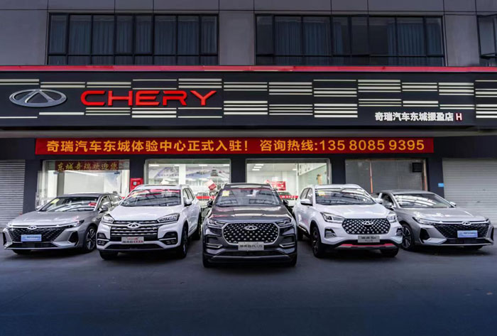 奇瑞直营店2