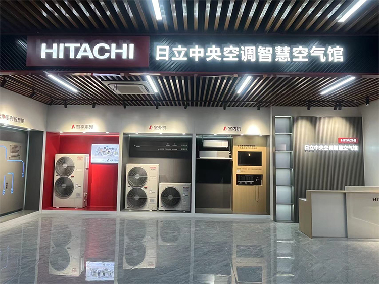 日立中央空调上海区域