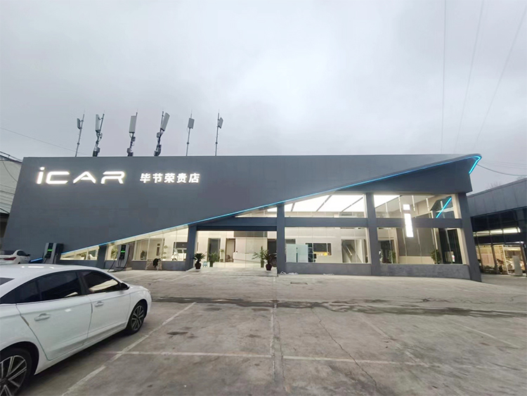 iCAR汽车建店项目1