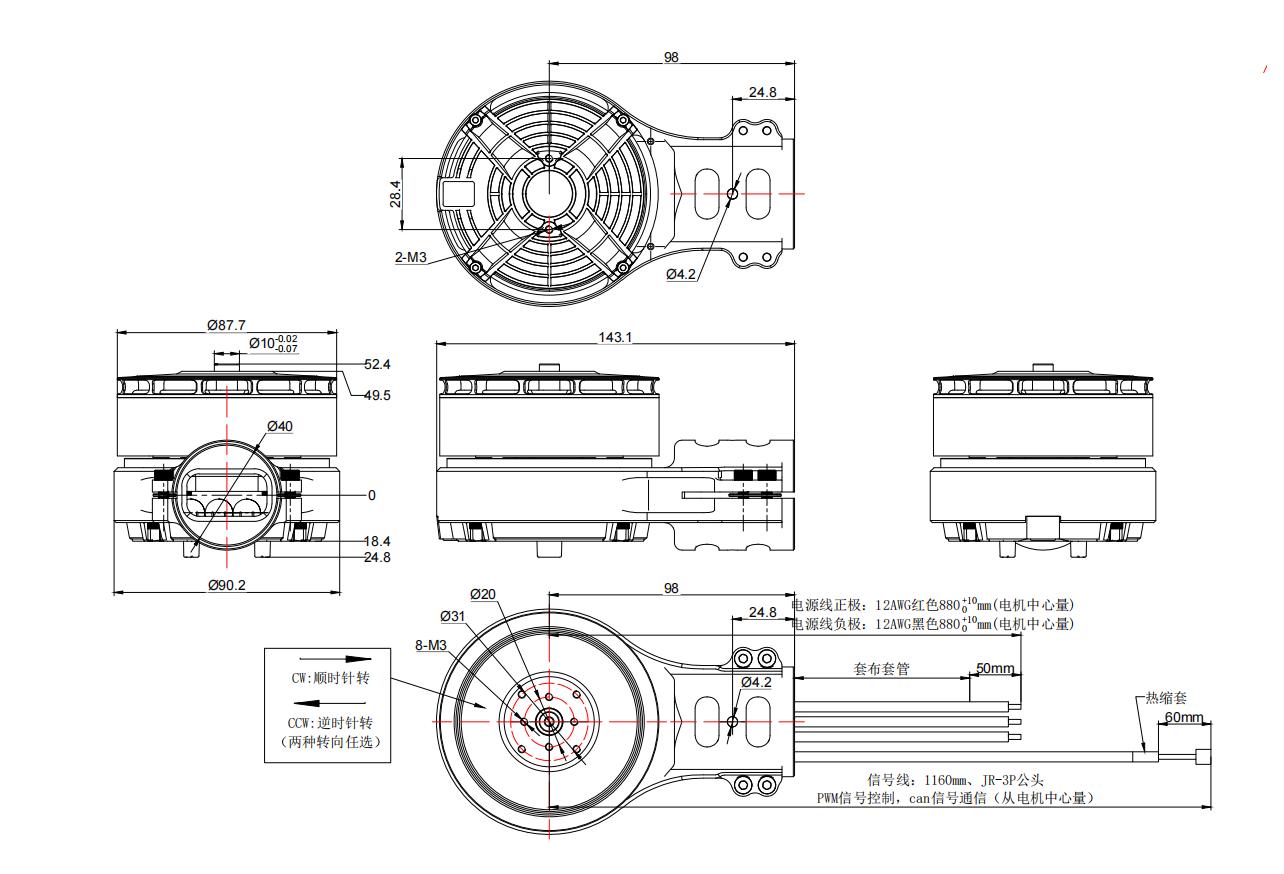 N8 Single-Axis Motor Arm Engineering Drawing