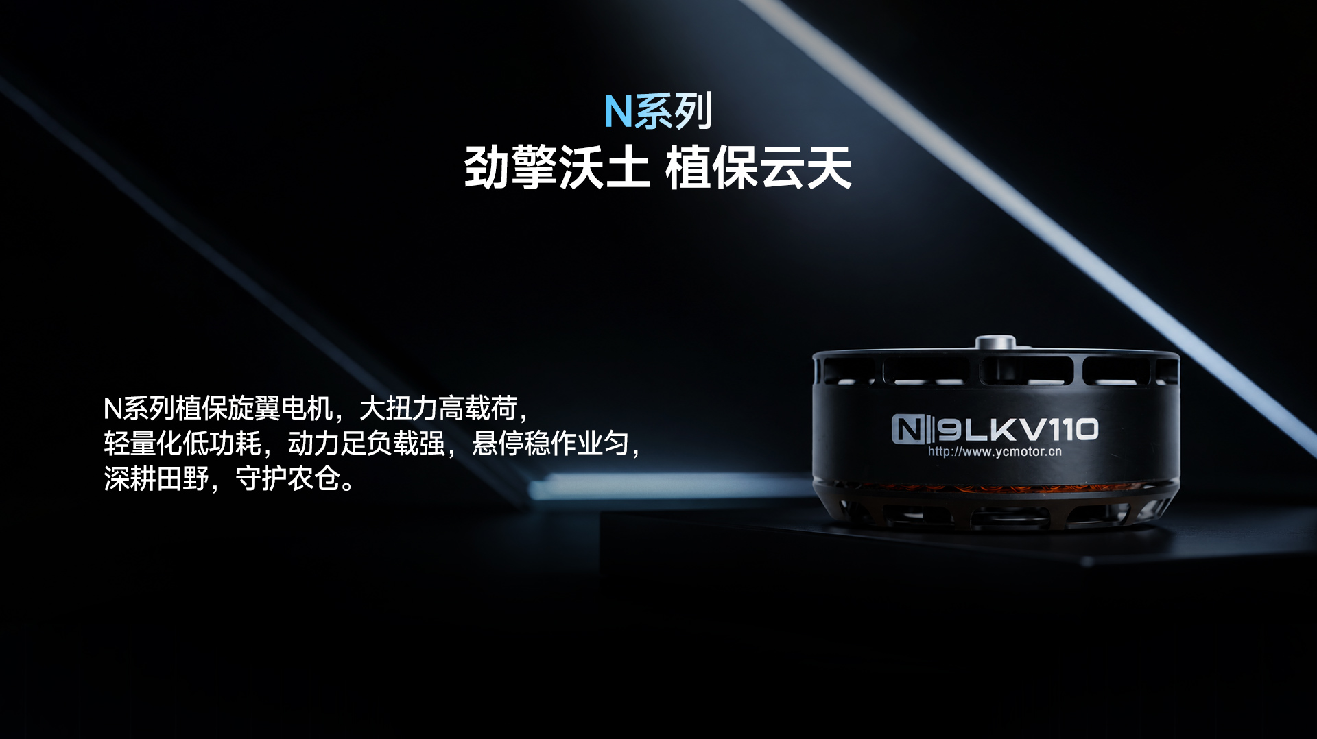N9L产品详情_01