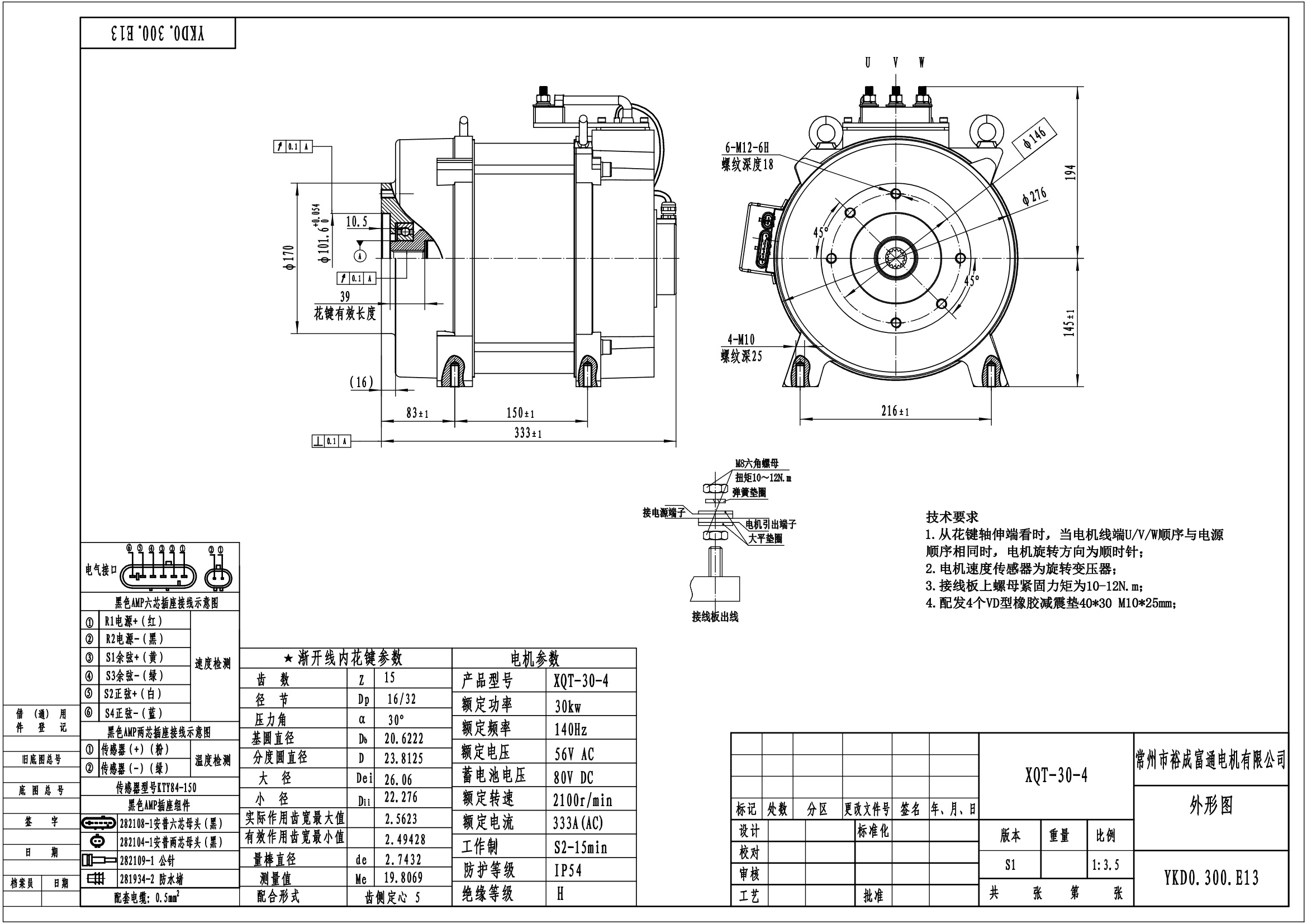 XQT-30-4外形图_第001页