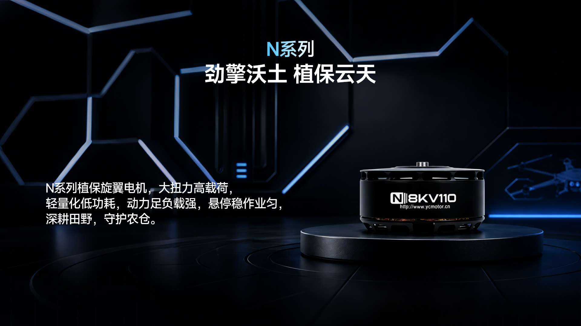 N8产品详情_01