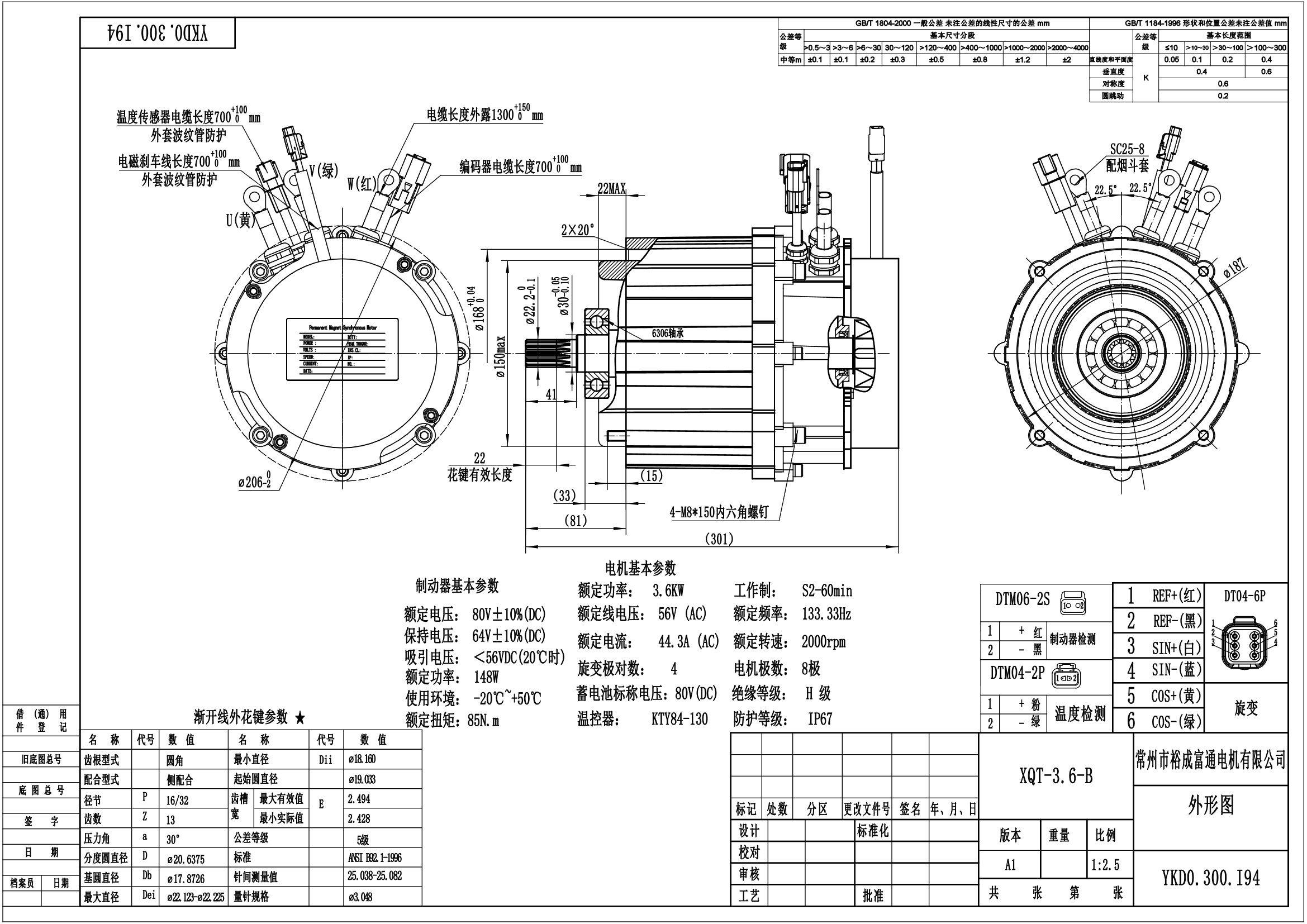 XQT-3.6-B_第001页