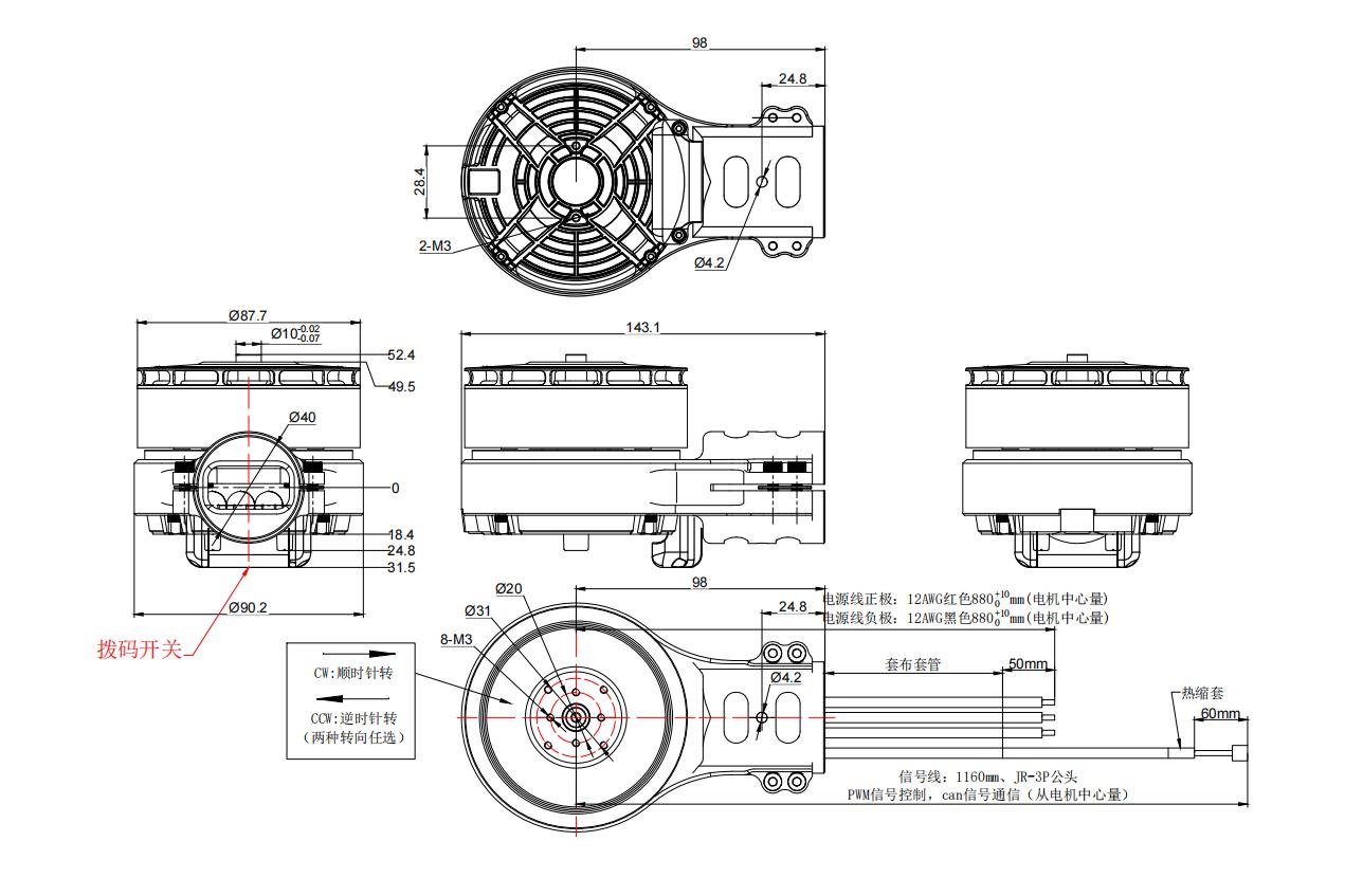 N8 Single-Axis Motor Arm DIP-Switch Version Engineering Drawing