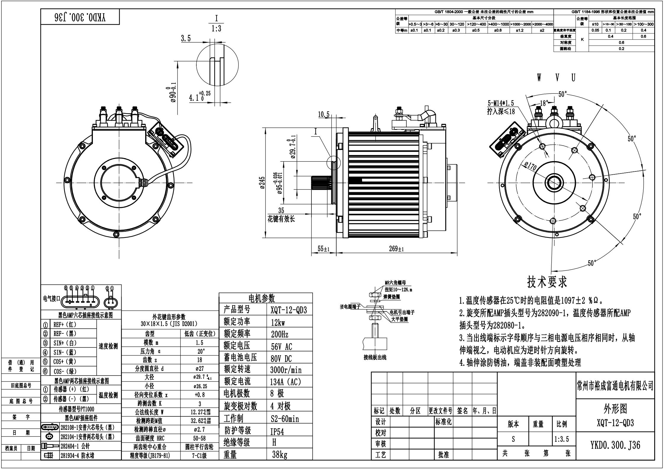 XQT-12-QD3外形图_01