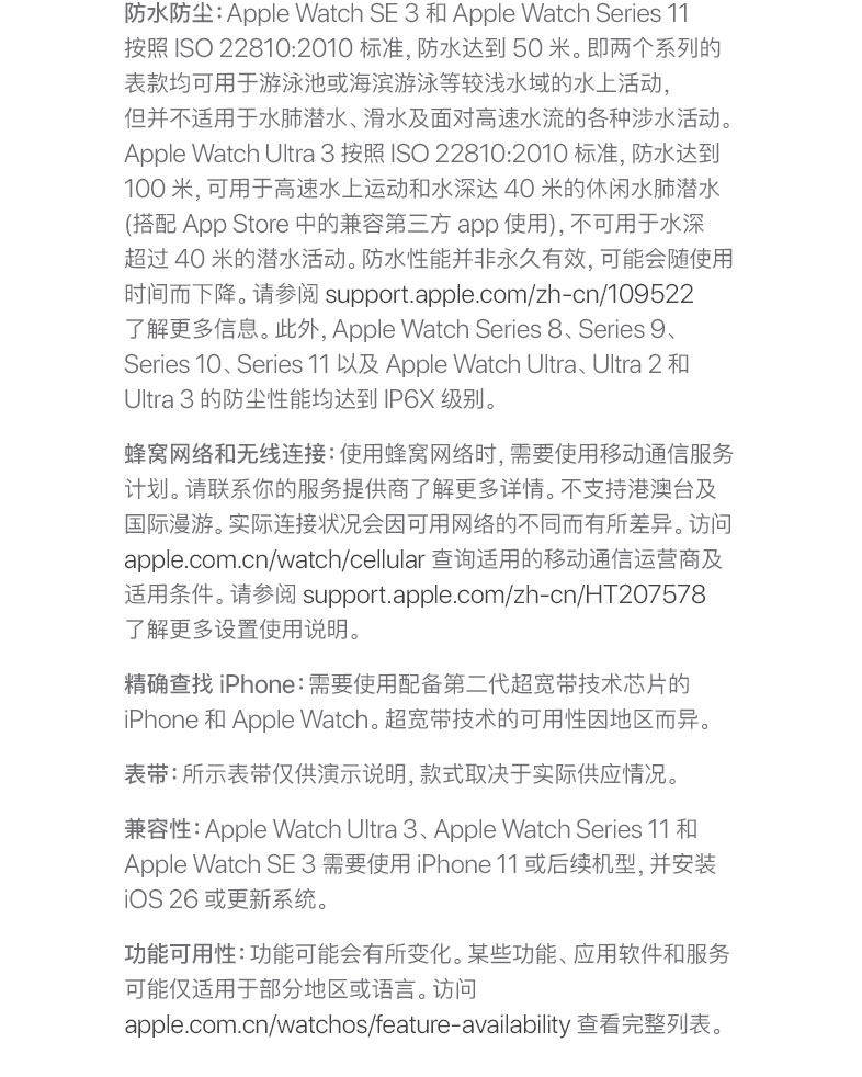 Apple Watch Series11 (13)