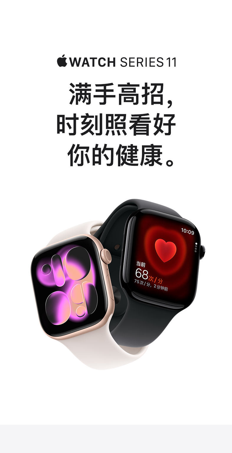 Apple Watch Series11 (1)