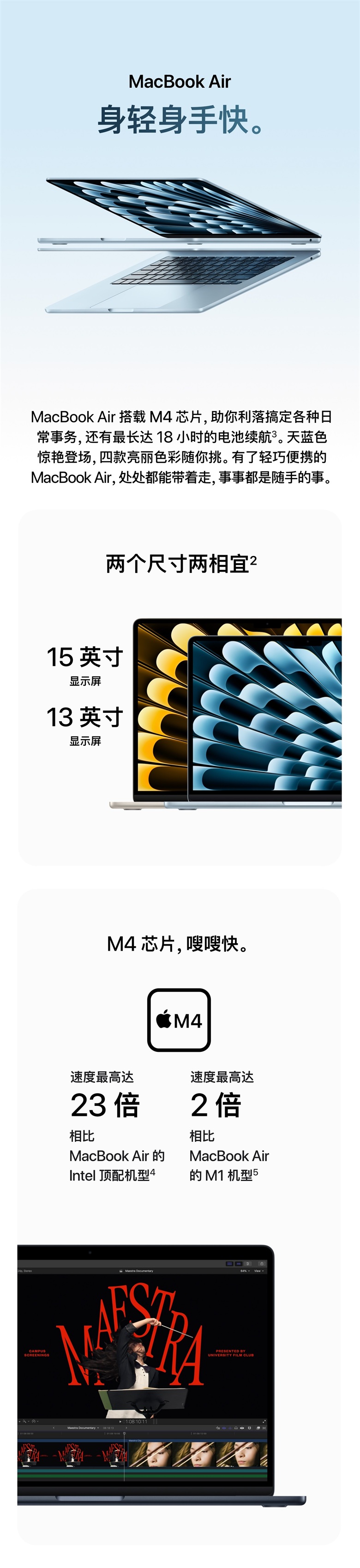 1MacBook_Air (1)
