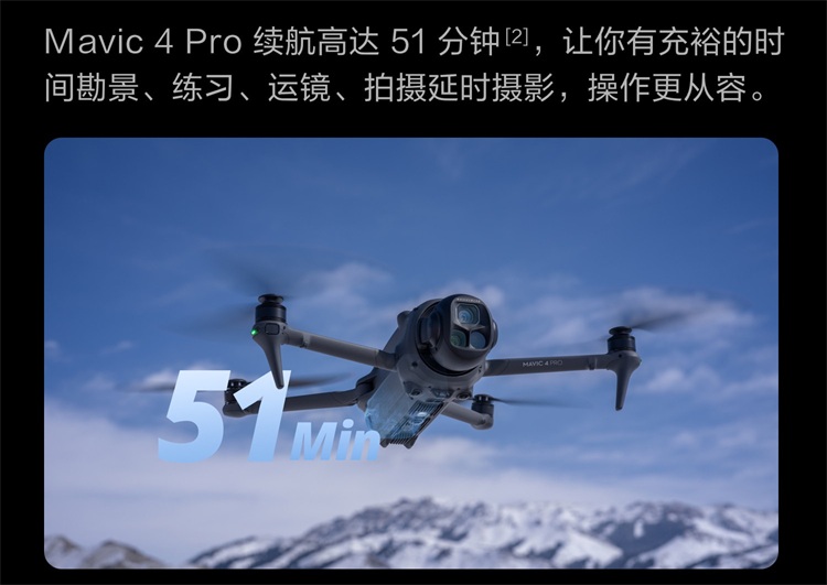 Mavic 4 Pro (38)