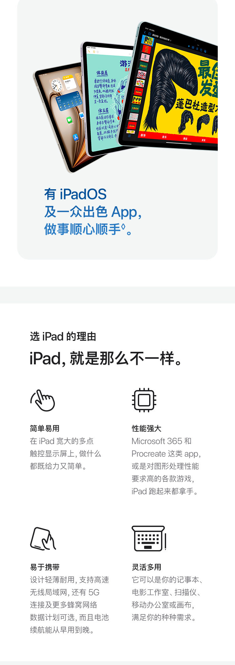 iPad_Air (5)