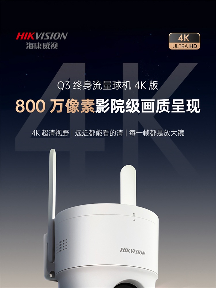 海康威视Q3 (1)