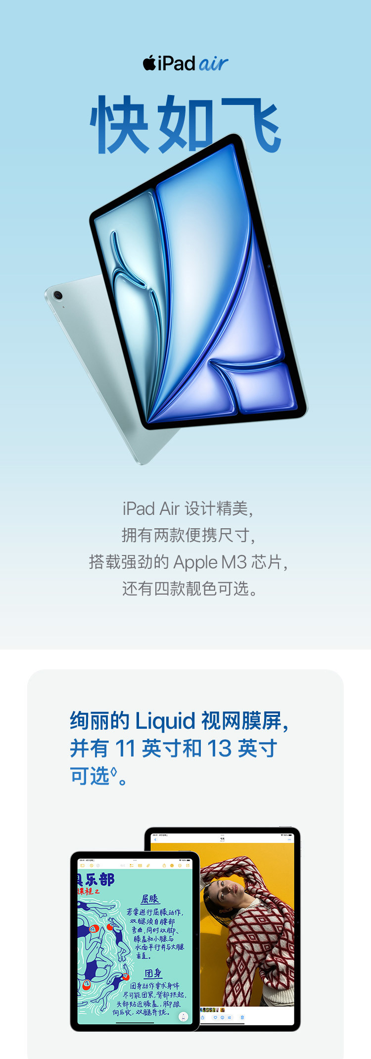 iPad_Air (1)