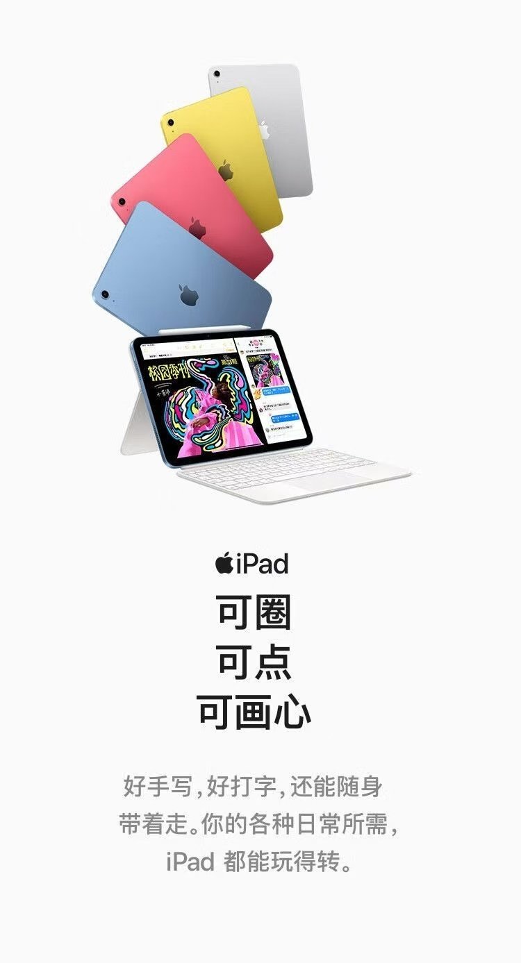 iPad (1)