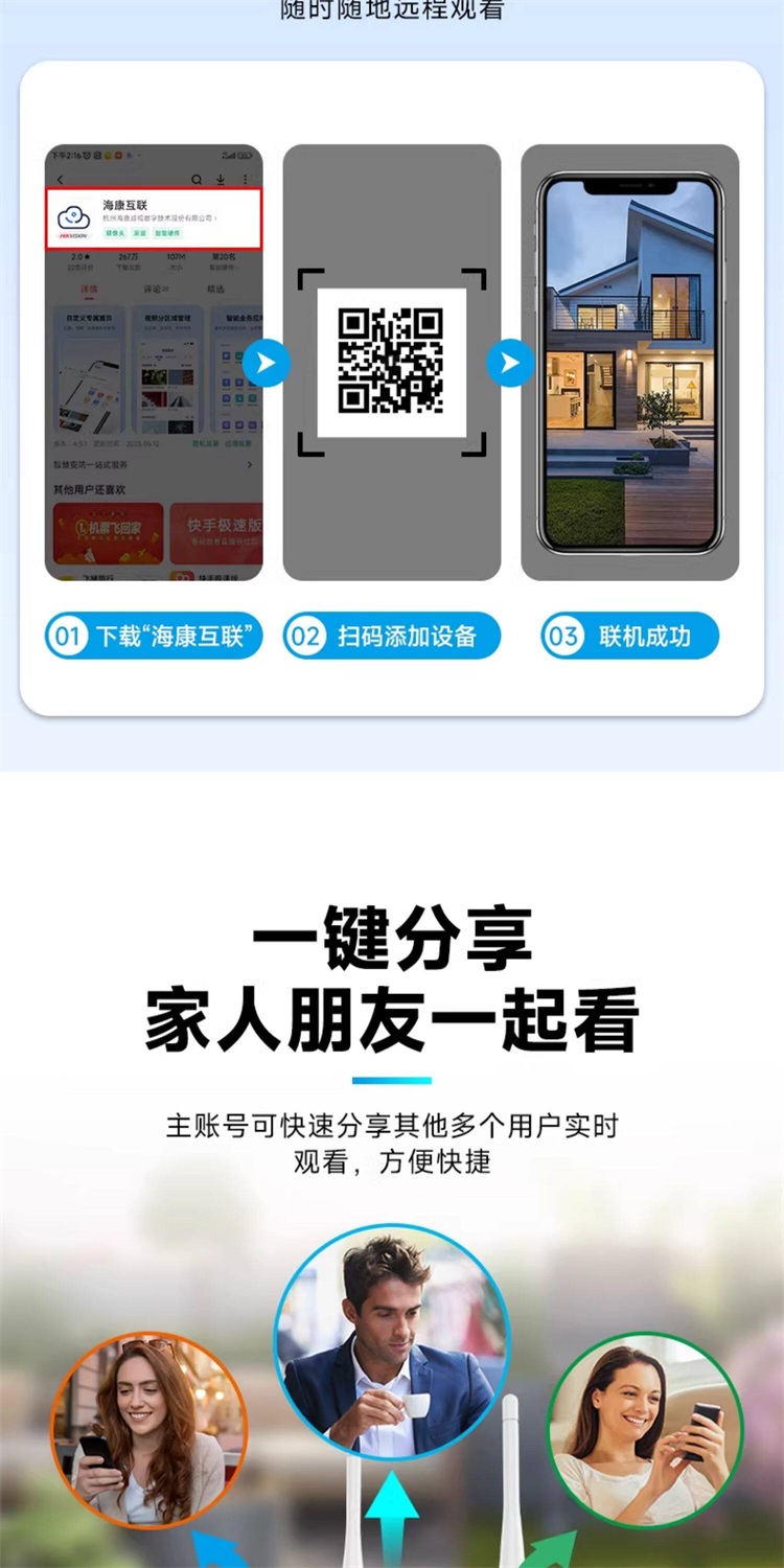 无线wifi监控器 (12)