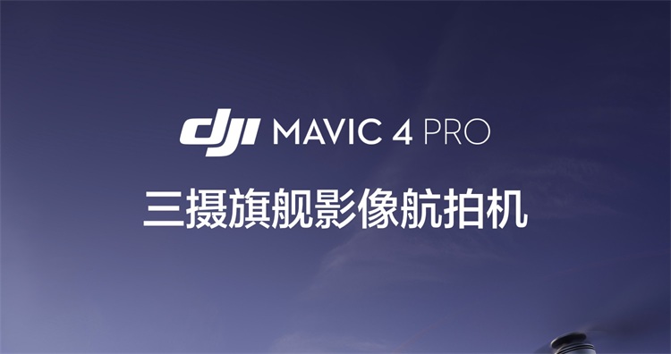 Mavic 4 Pro (1)