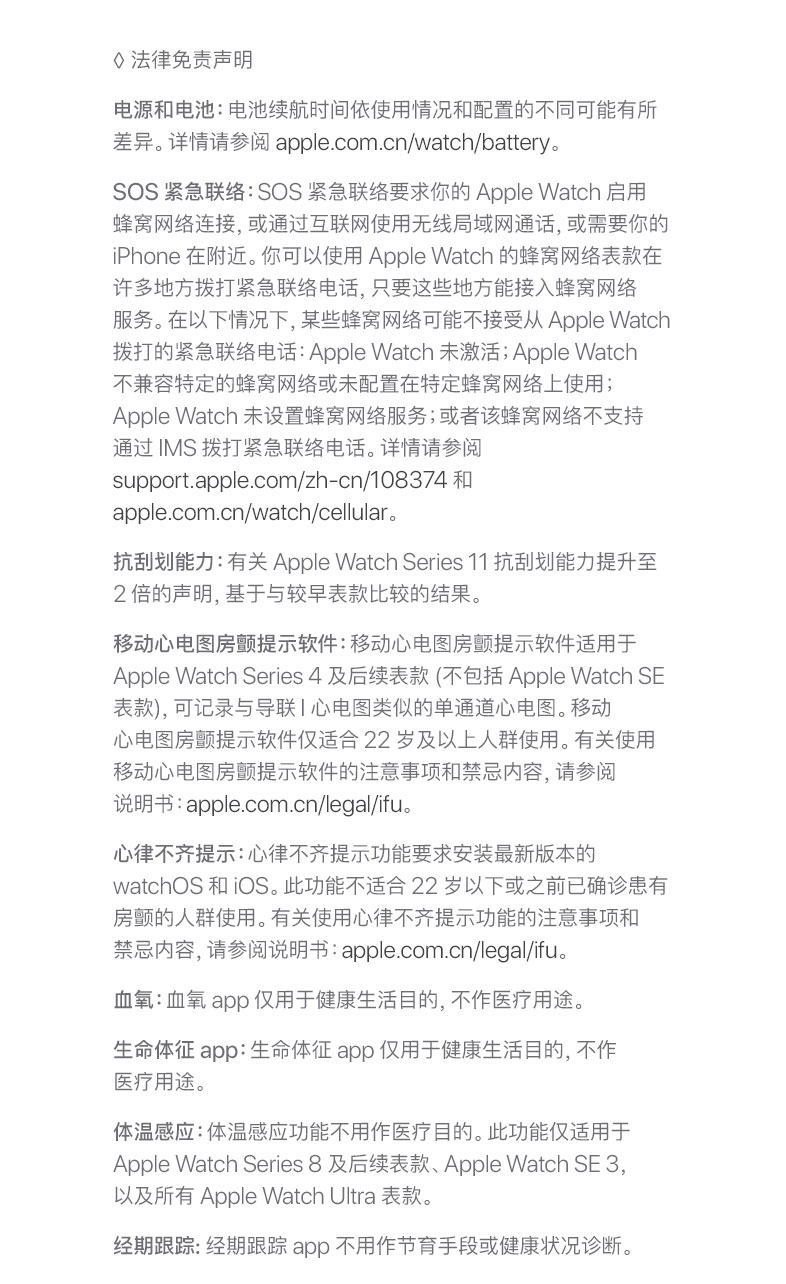 Apple Watch Series11 (12)