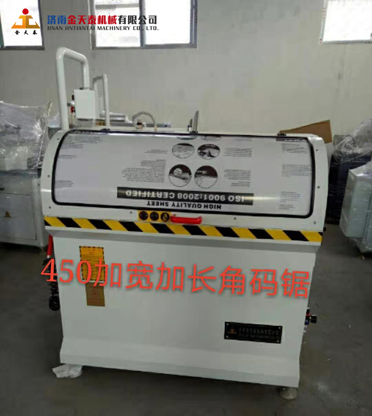 3、450加宽加长角码锯