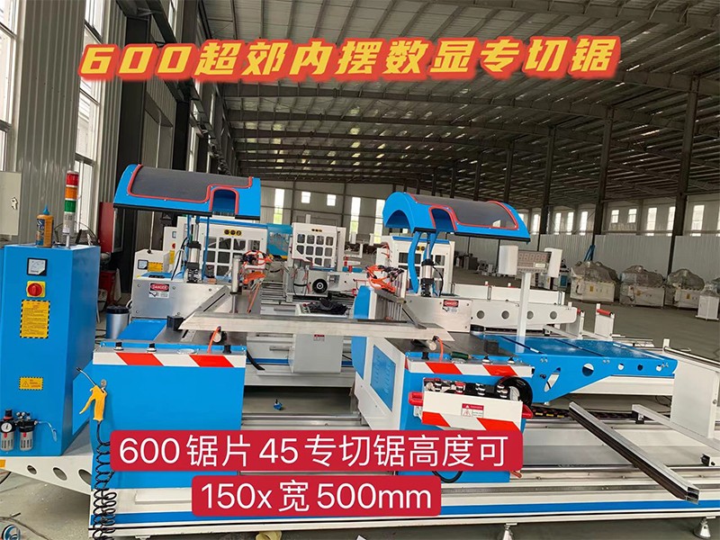 18、600超郊内摆数显专切锯