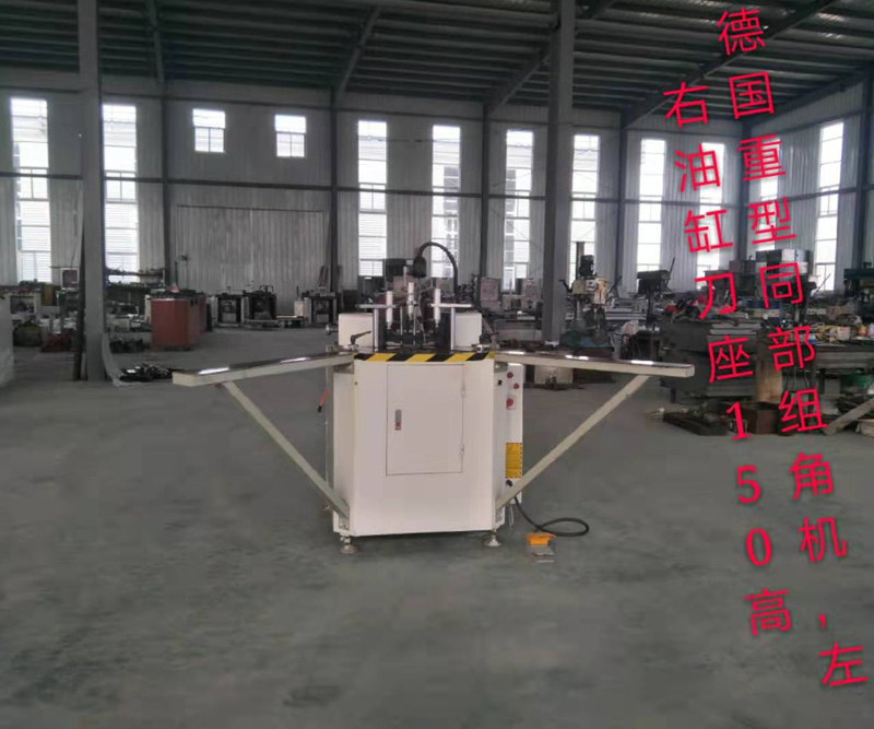 28、德国重型同部组角机