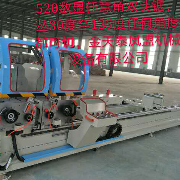 26、520数显任意角双头锯