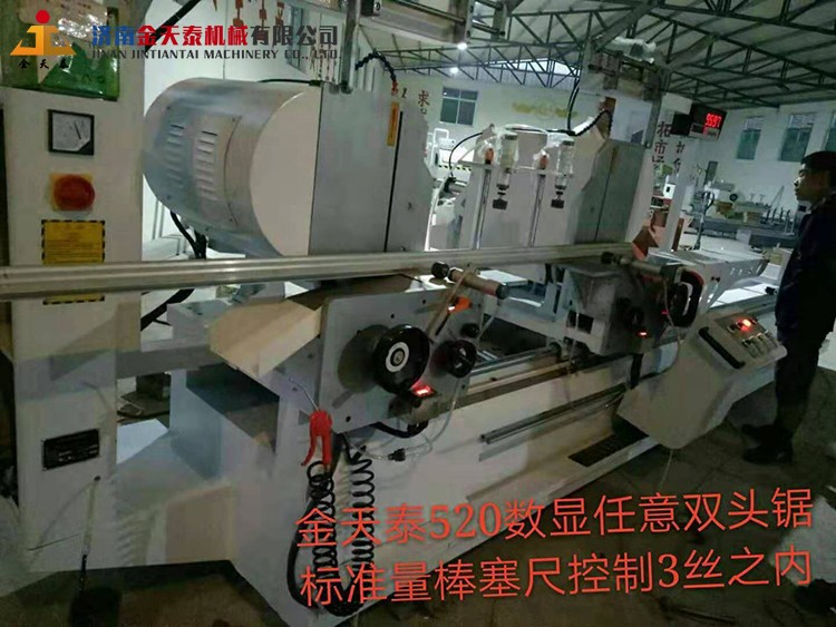 5、金天泰520数显任意双头锯