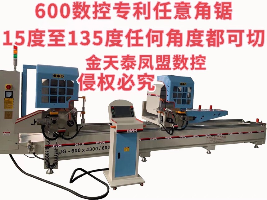 12、600数控专利任意角锯