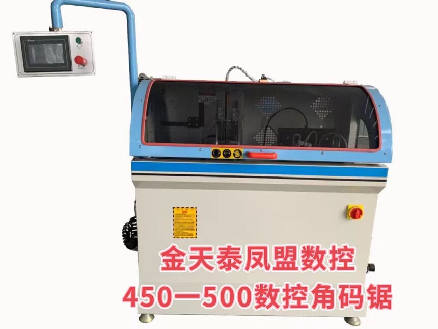 5、450-500超郊数控角码锯
