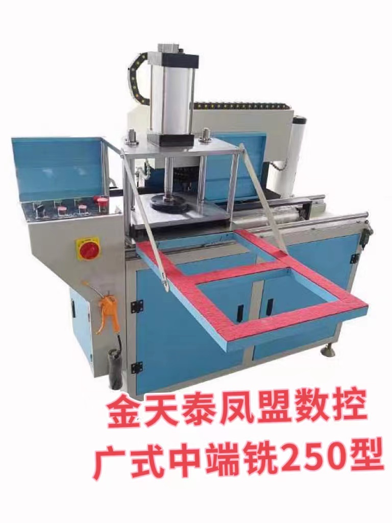 2、广式中端铣250型