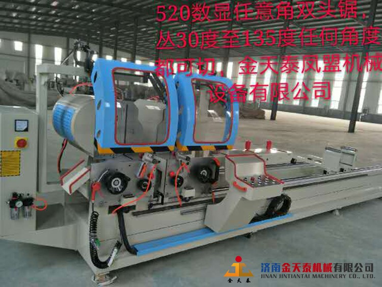 24、520数显任意角双头锯