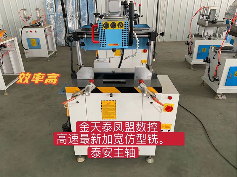 15、高速新加宽仿型铣