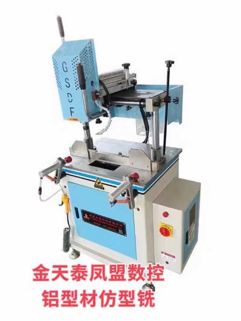 2、铝型材仿型铣