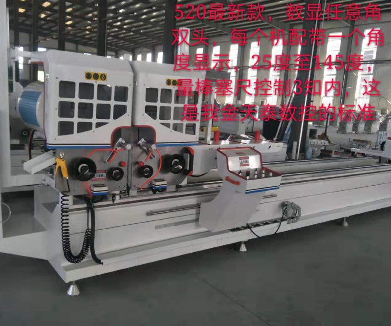 36、520数显精密锯